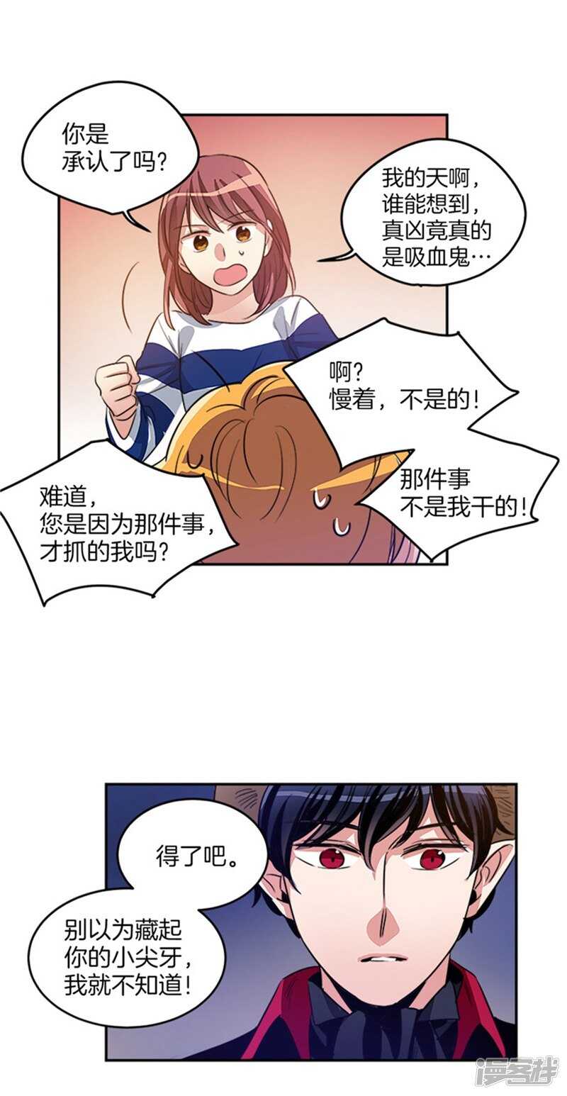 洗碗大魔王韩漫全集-第42话 敌人变盟友无删减无遮挡章节图片 