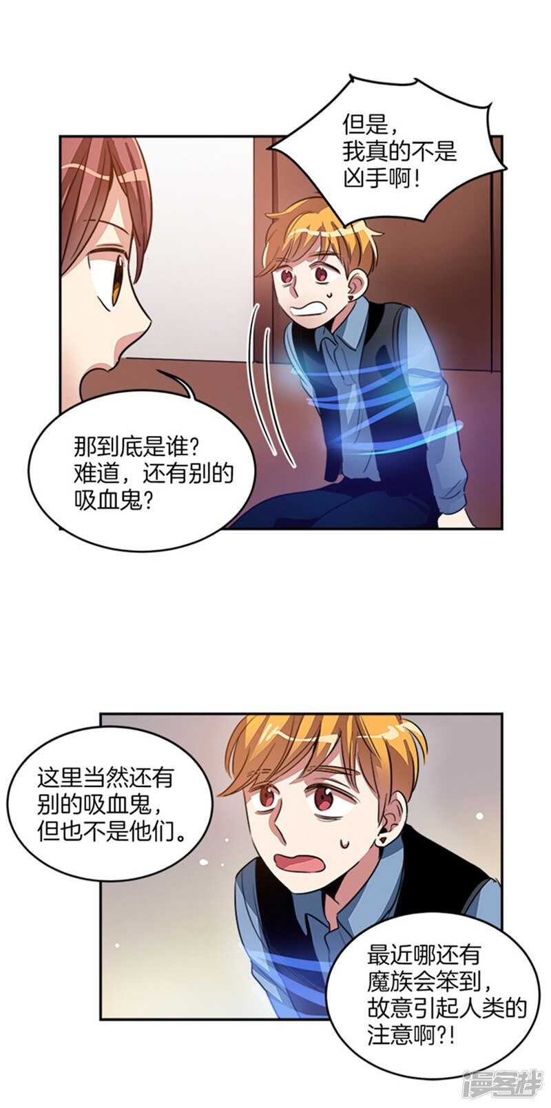 洗碗大魔王韩漫全集-第42话 敌人变盟友无删减无遮挡章节图片 