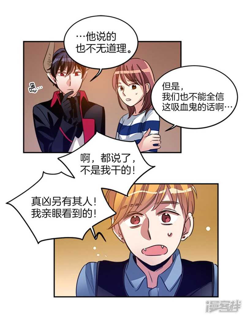 洗碗大魔王韩漫全集-第42话 敌人变盟友无删减无遮挡章节图片 
