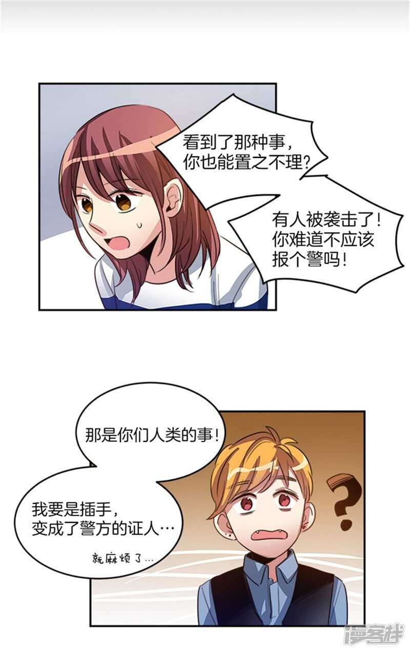 洗碗大魔王韩漫全集-第42话 敌人变盟友无删减无遮挡章节图片 