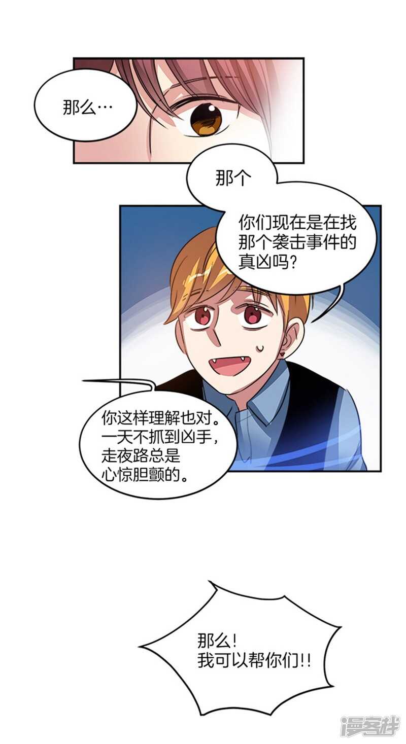 洗碗大魔王韩漫全集-第42话 敌人变盟友无删减无遮挡章节图片 