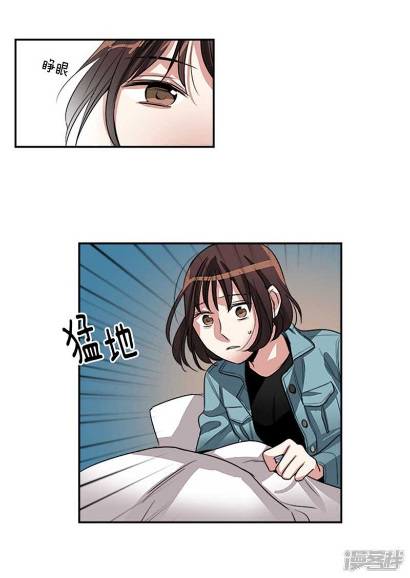 洗碗大魔王韩漫全集-第43话 诡异的事件无删减无遮挡章节图片 
