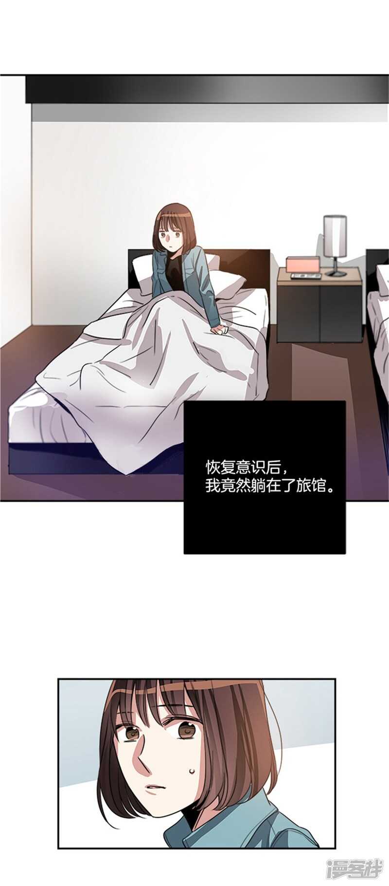 洗碗大魔王韩漫全集-第43话 诡异的事件无删减无遮挡章节图片 
