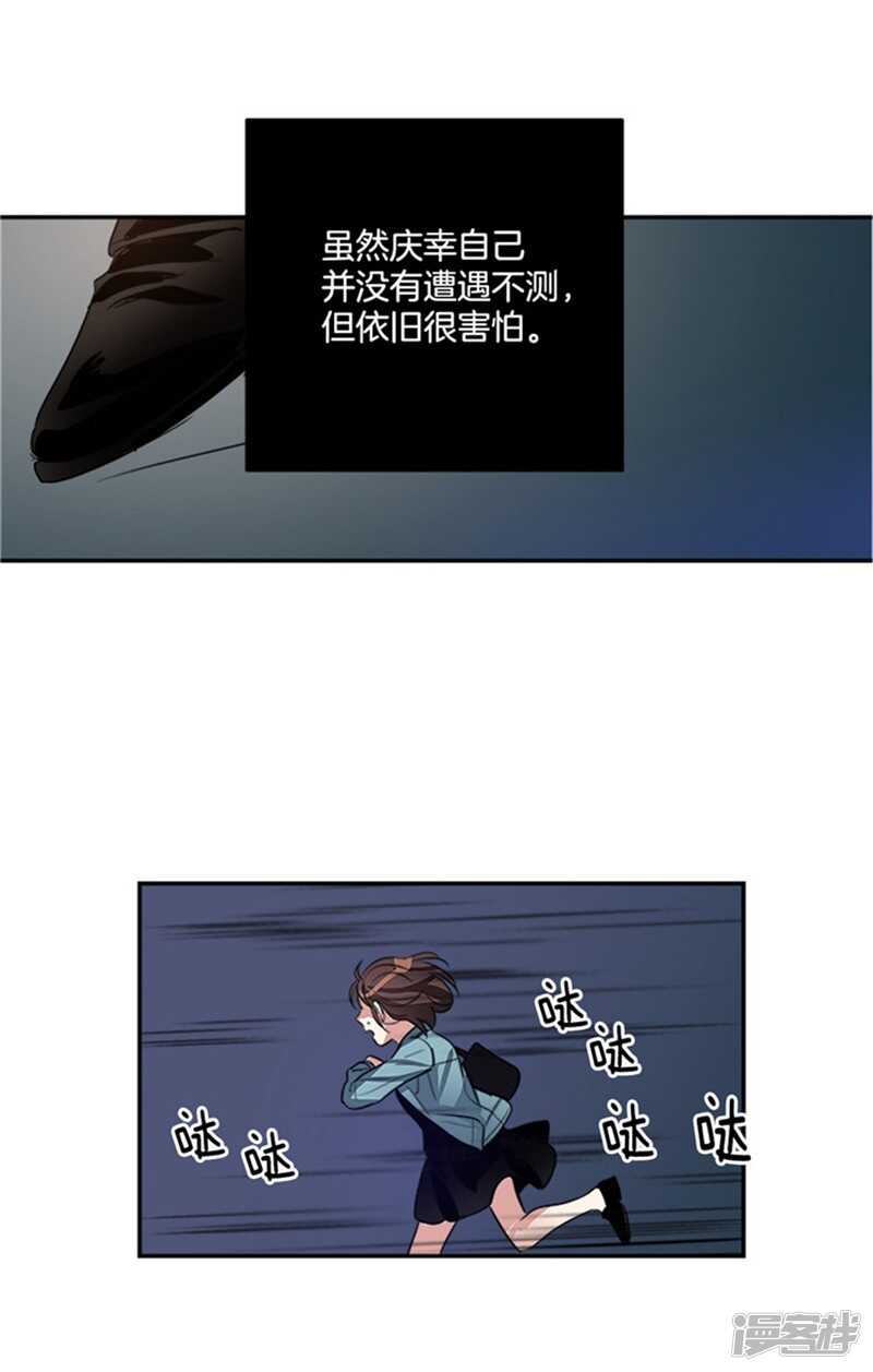 洗碗大魔王韩漫全集-第43话 诡异的事件无删减无遮挡章节图片 