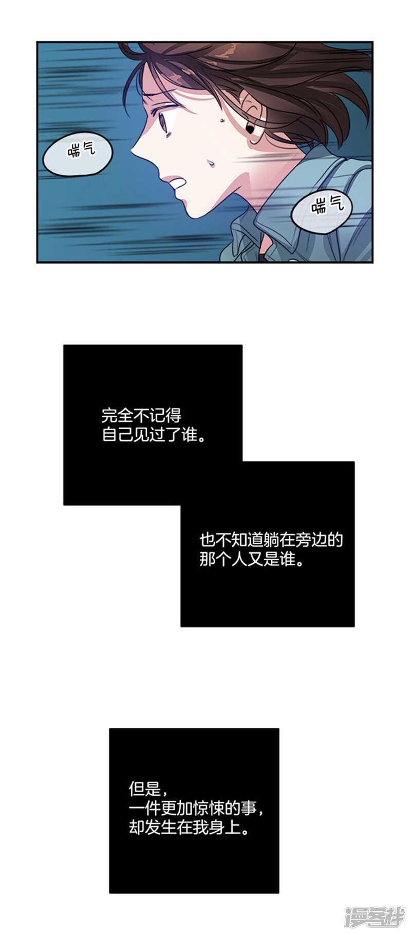 洗碗大魔王韩漫全集-第43话 诡异的事件无删减无遮挡章节图片 