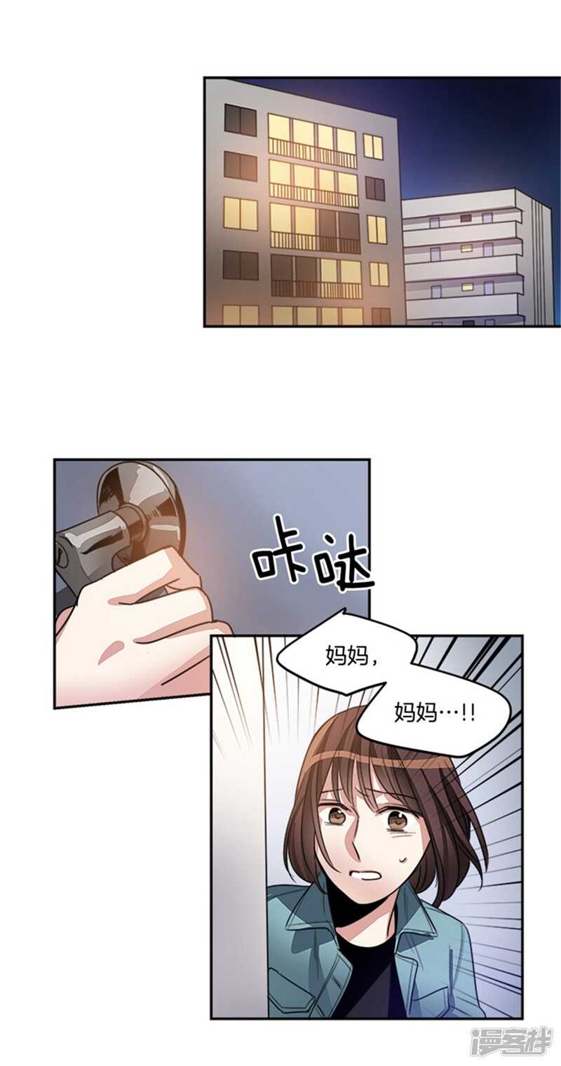 洗碗大魔王韩漫全集-第43话 诡异的事件无删减无遮挡章节图片 