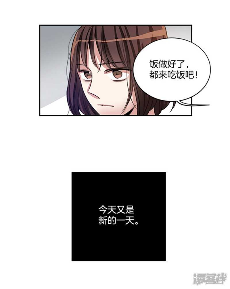 洗碗大魔王韩漫全集-第43话 诡异的事件无删减无遮挡章节图片 