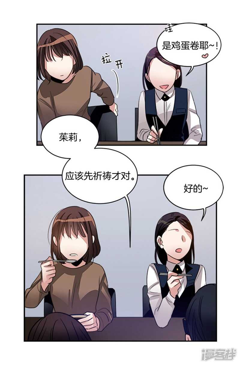 洗碗大魔王韩漫全集-第43话 诡异的事件无删减无遮挡章节图片 