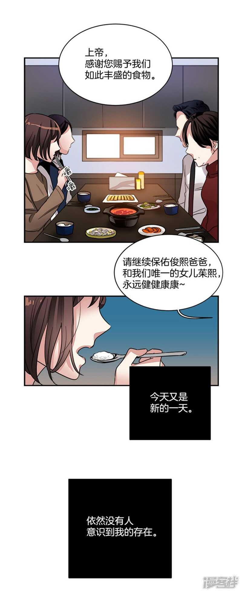 洗碗大魔王韩漫全集-第43话 诡异的事件无删减无遮挡章节图片 