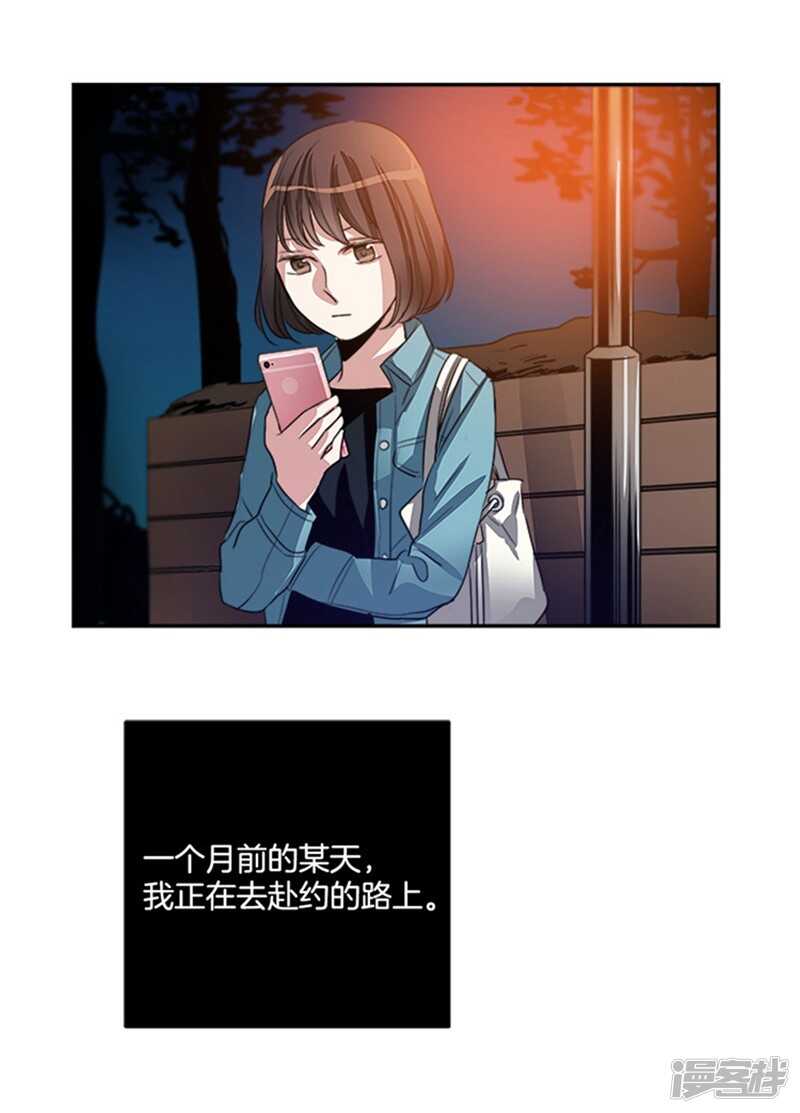 洗碗大魔王韩漫全集-第43话 诡异的事件无删减无遮挡章节图片 