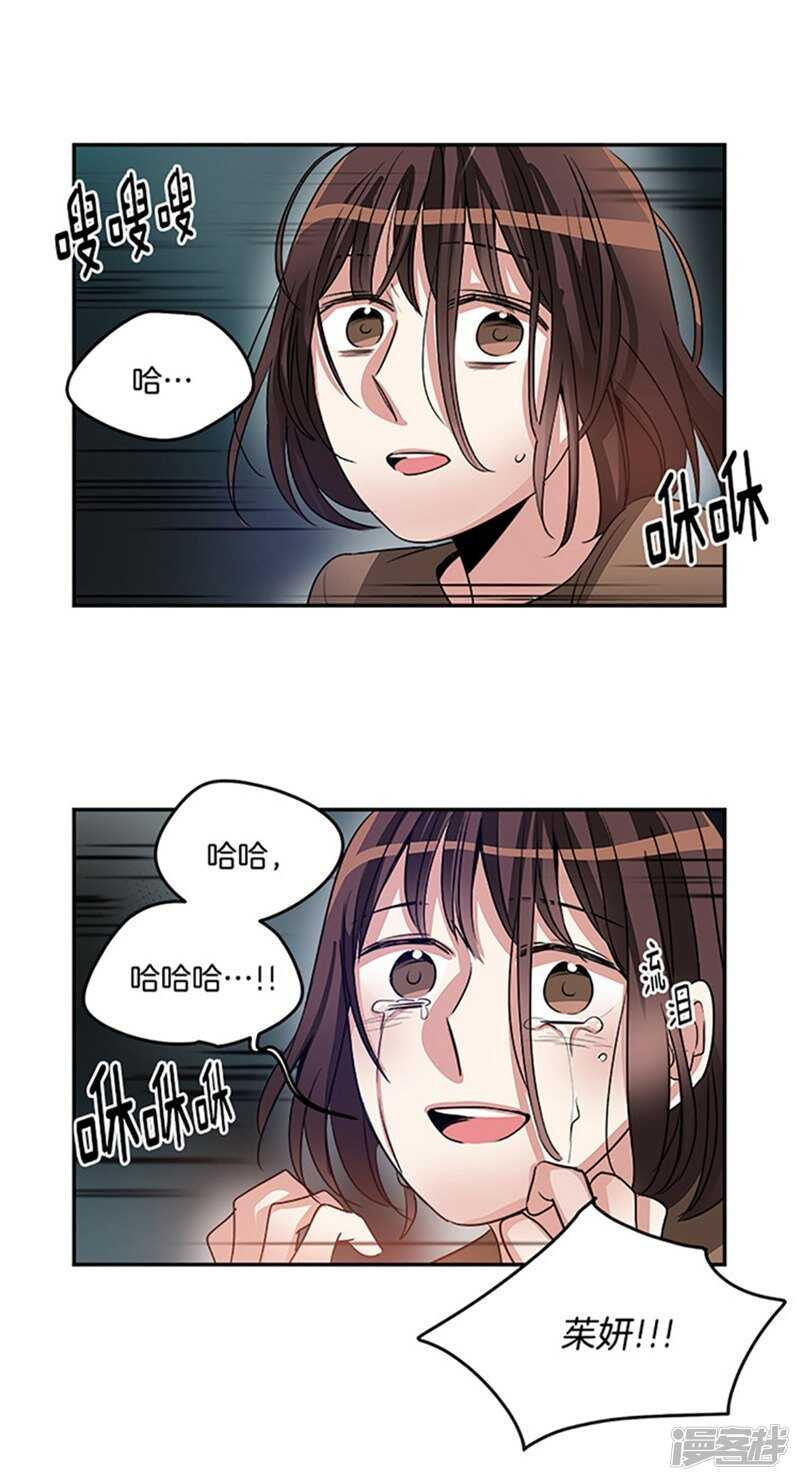 洗碗大魔王韩漫全集-第44话 整个世界与我无关无删减无遮挡章节图片 
