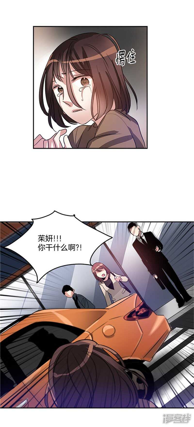 洗碗大魔王韩漫全集-第44话 整个世界与我无关无删减无遮挡章节图片 