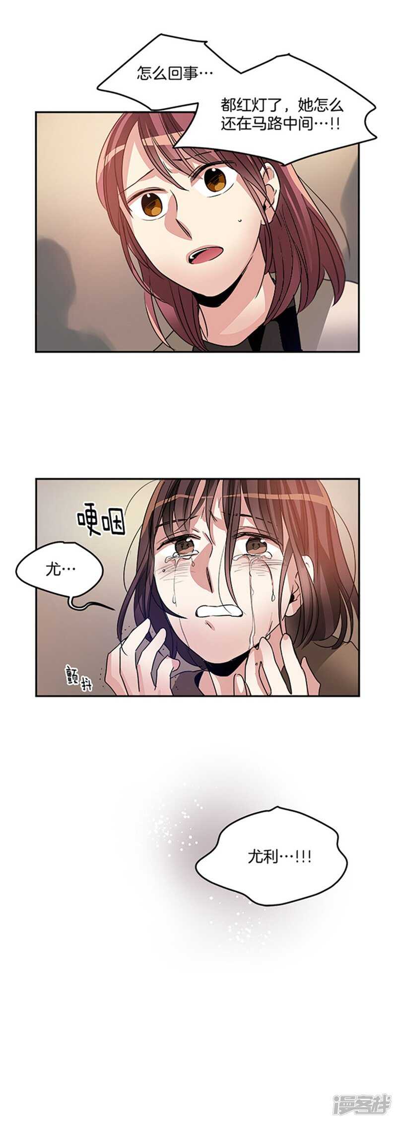 洗碗大魔王韩漫全集-第44话 整个世界与我无关无删减无遮挡章节图片 