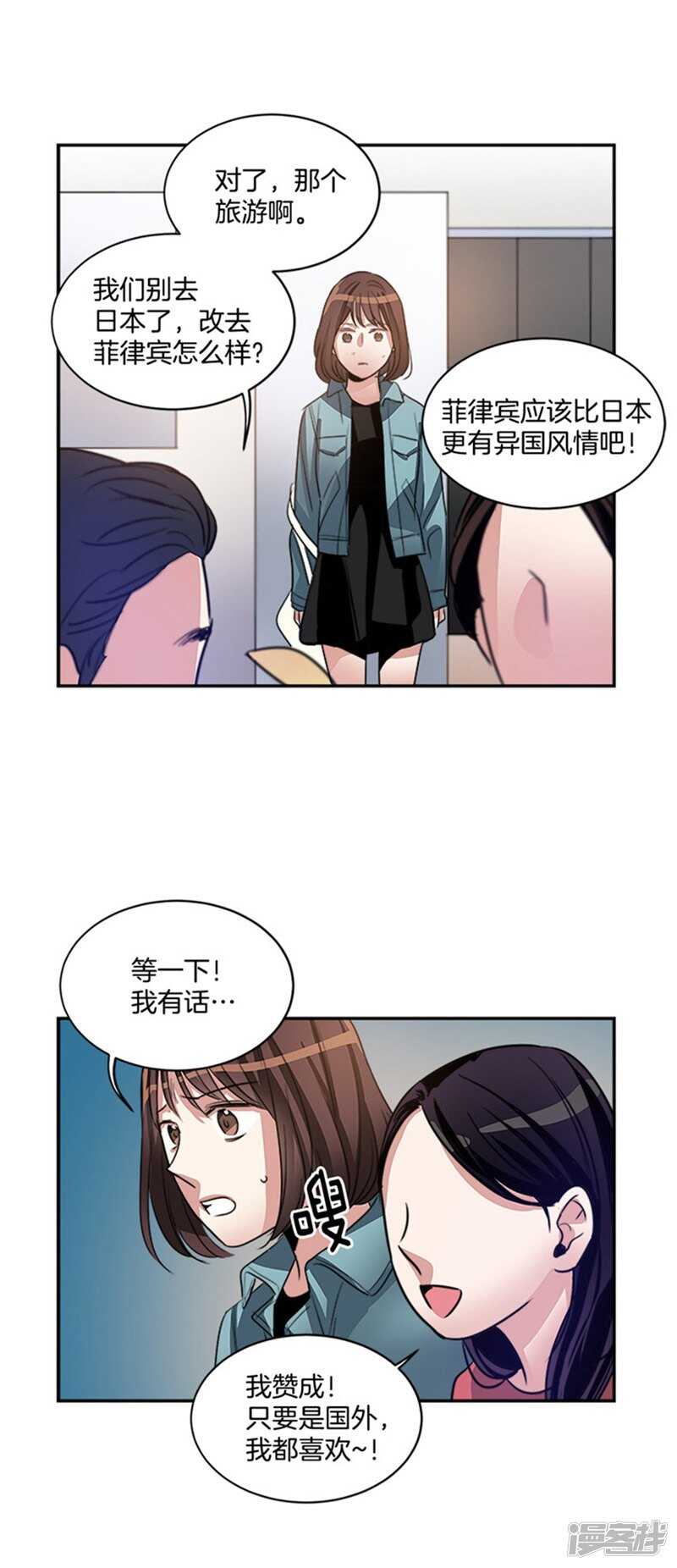 洗碗大魔王韩漫全集-第44话 整个世界与我无关无删减无遮挡章节图片 