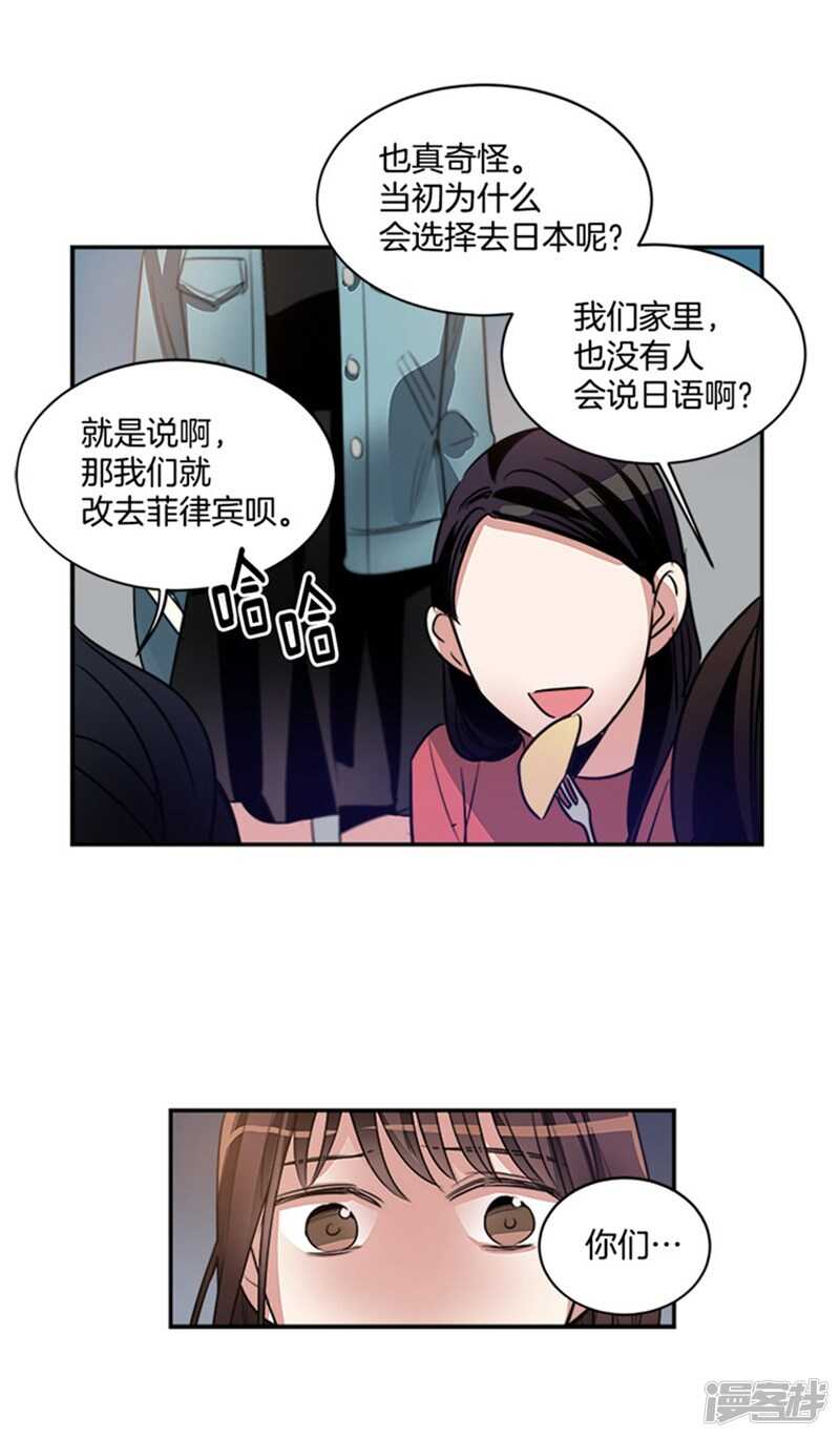 洗碗大魔王韩漫全集-第44话 整个世界与我无关无删减无遮挡章节图片 