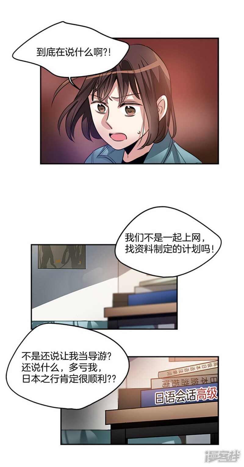 洗碗大魔王韩漫全集-第44话 整个世界与我无关无删减无遮挡章节图片 