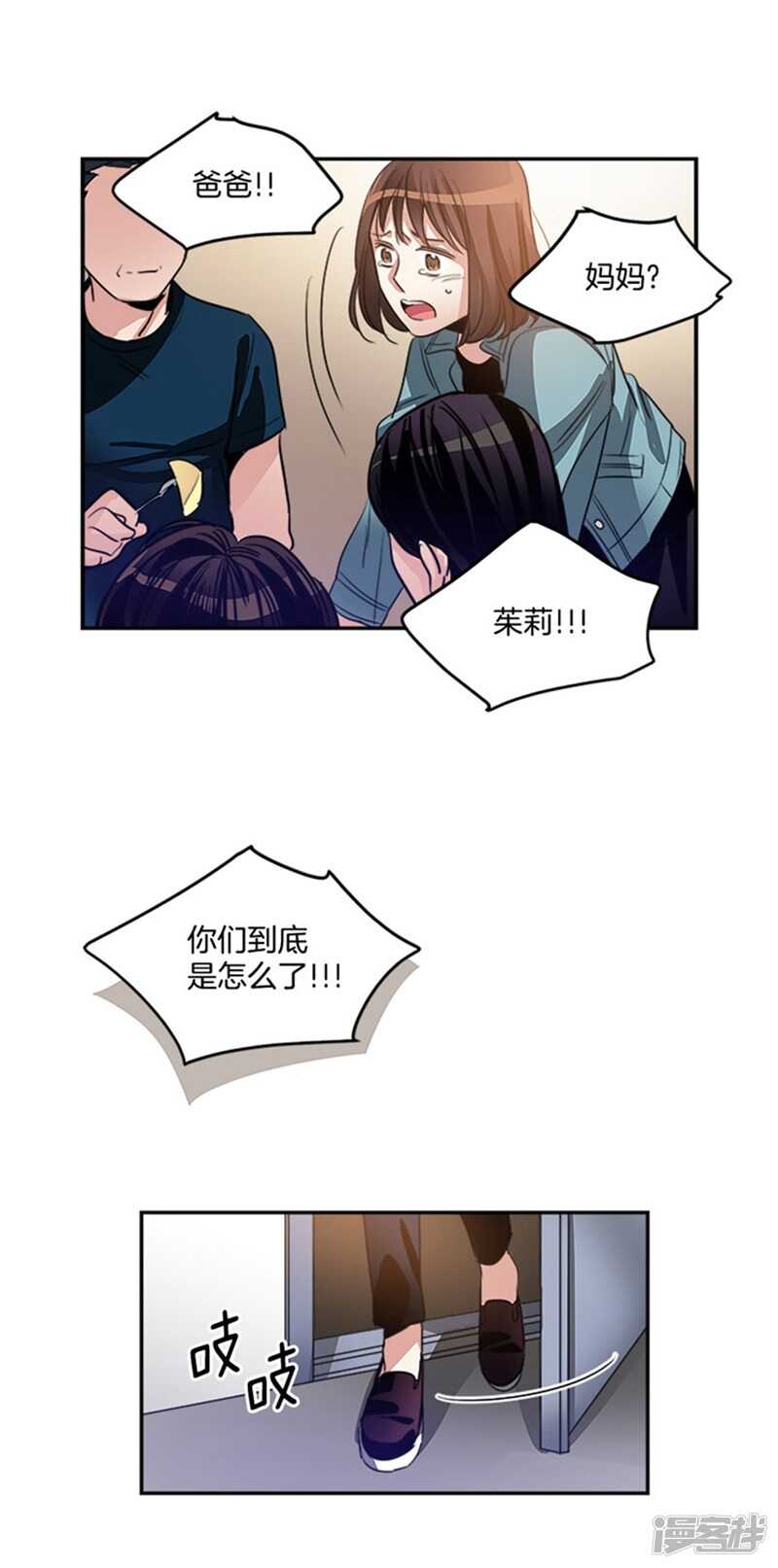 洗碗大魔王韩漫全集-第44话 整个世界与我无关无删减无遮挡章节图片 