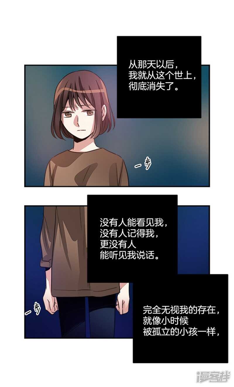 洗碗大魔王韩漫全集-第44话 整个世界与我无关无删减无遮挡章节图片 