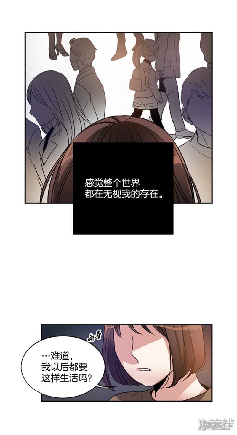 洗碗大魔王韩漫全集-第44话 整个世界与我无关无删减无遮挡章节图片 