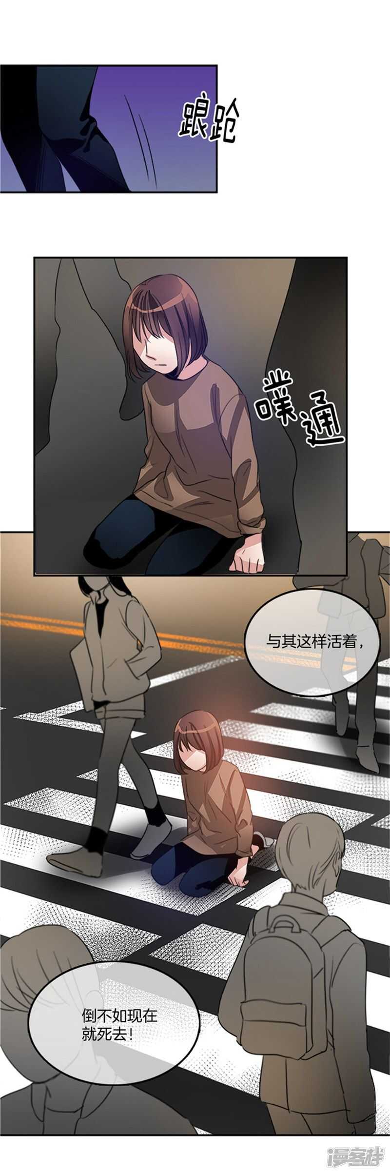 洗碗大魔王韩漫全集-第44话 整个世界与我无关无删减无遮挡章节图片 