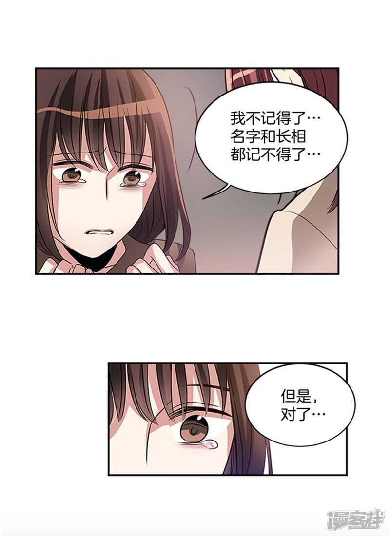 洗碗大魔王韩漫全集-第45话 请相信我无删减无遮挡章节图片 