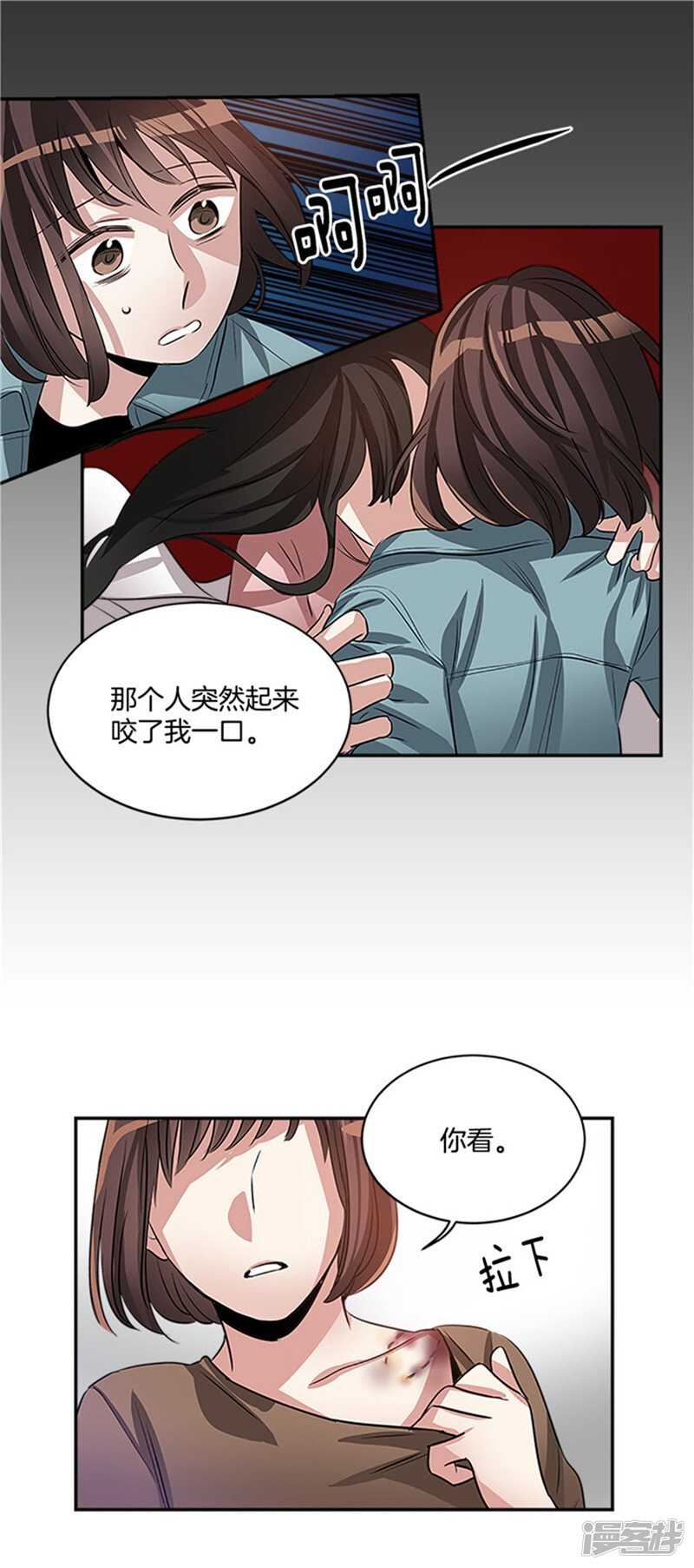 洗碗大魔王韩漫全集-第45话 请相信我无删减无遮挡章节图片 