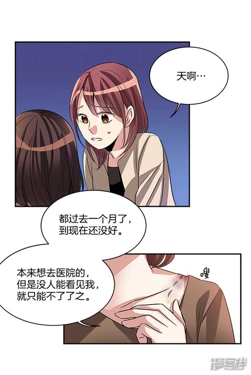洗碗大魔王韩漫全集-第45话 请相信我无删减无遮挡章节图片 