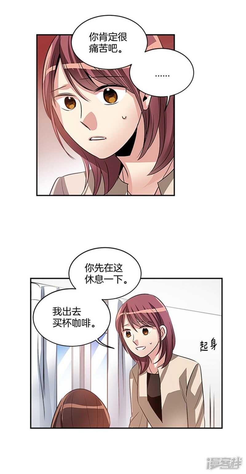 洗碗大魔王韩漫全集-第45话 请相信我无删减无遮挡章节图片 