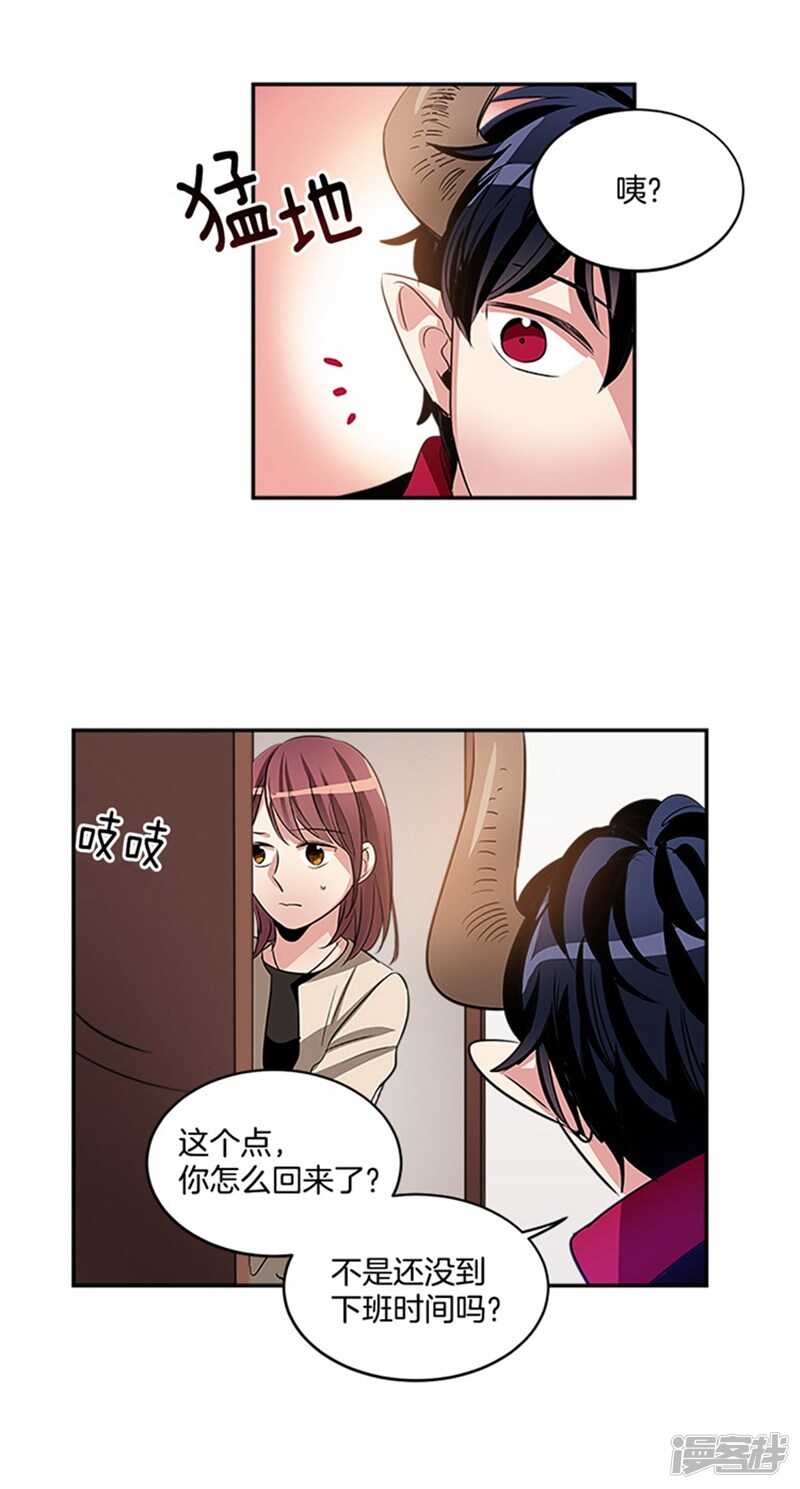 洗碗大魔王韩漫全集-第45话 请相信我无删减无遮挡章节图片 