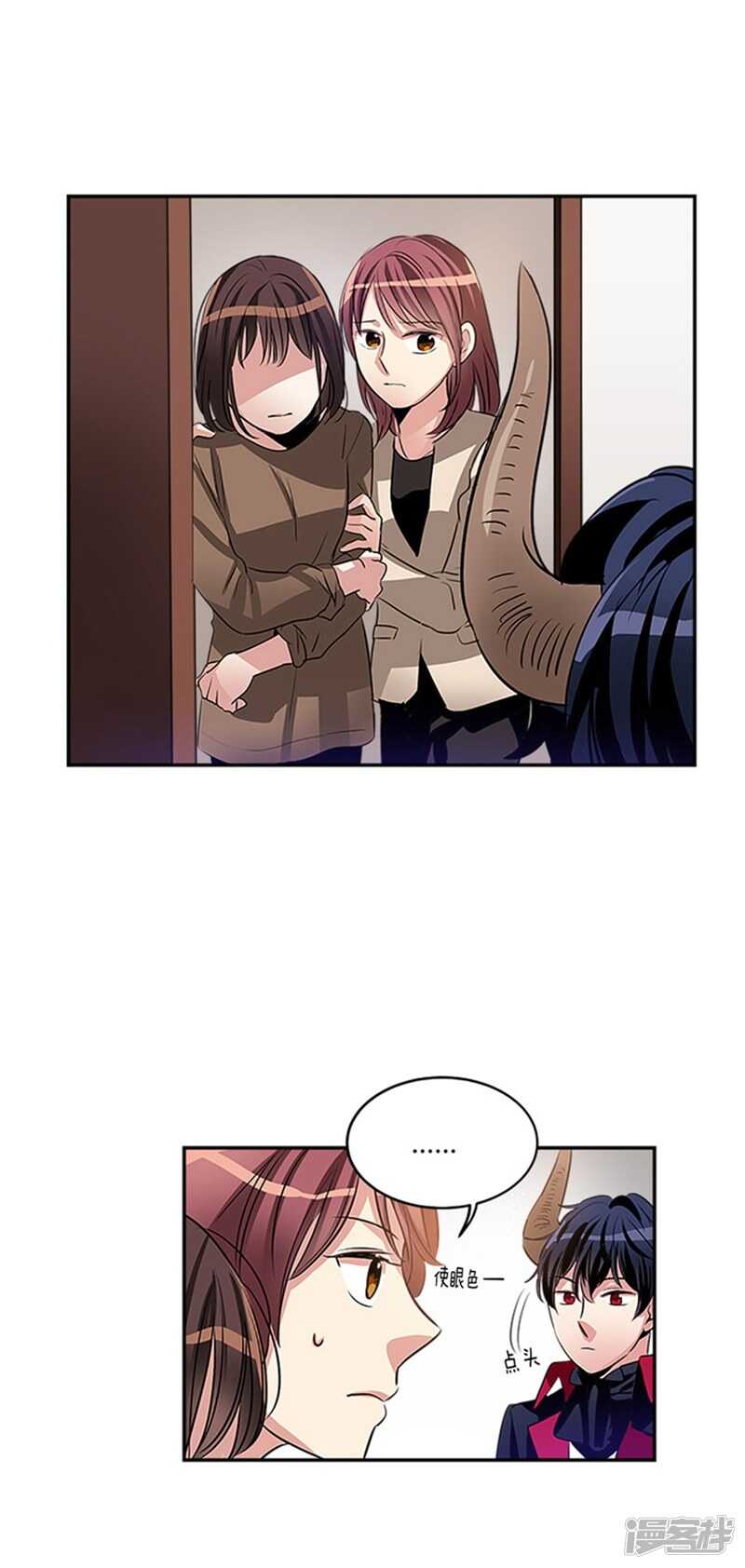 洗碗大魔王韩漫全集-第45话 请相信我无删减无遮挡章节图片 