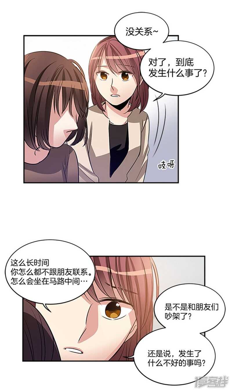洗碗大魔王韩漫全集-第45话 请相信我无删减无遮挡章节图片 