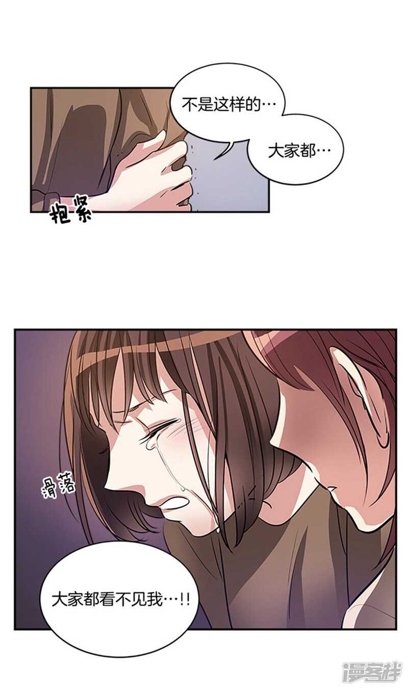 洗碗大魔王韩漫全集-第45话 请相信我无删减无遮挡章节图片 