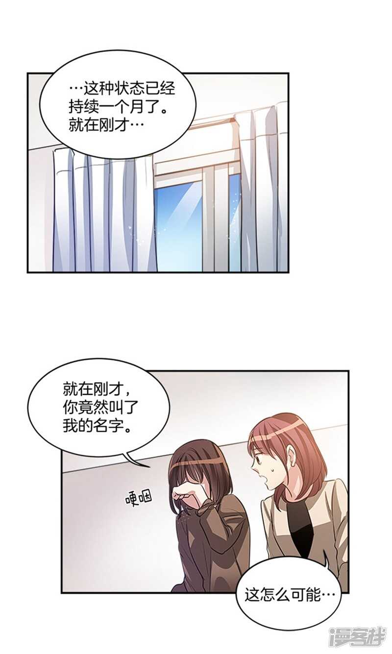 洗碗大魔王韩漫全集-第45话 请相信我无删减无遮挡章节图片 