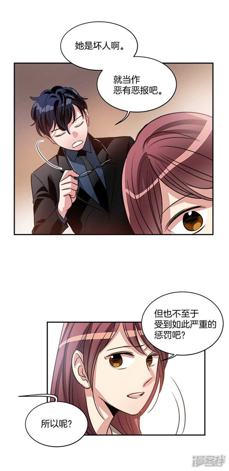 洗碗大魔王韩漫全集-第46话 就喜欢这样的你无删减无遮挡章节图片 