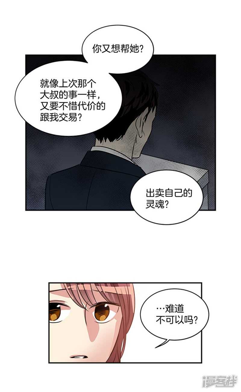 洗碗大魔王韩漫全集-第46话 就喜欢这样的你无删减无遮挡章节图片 