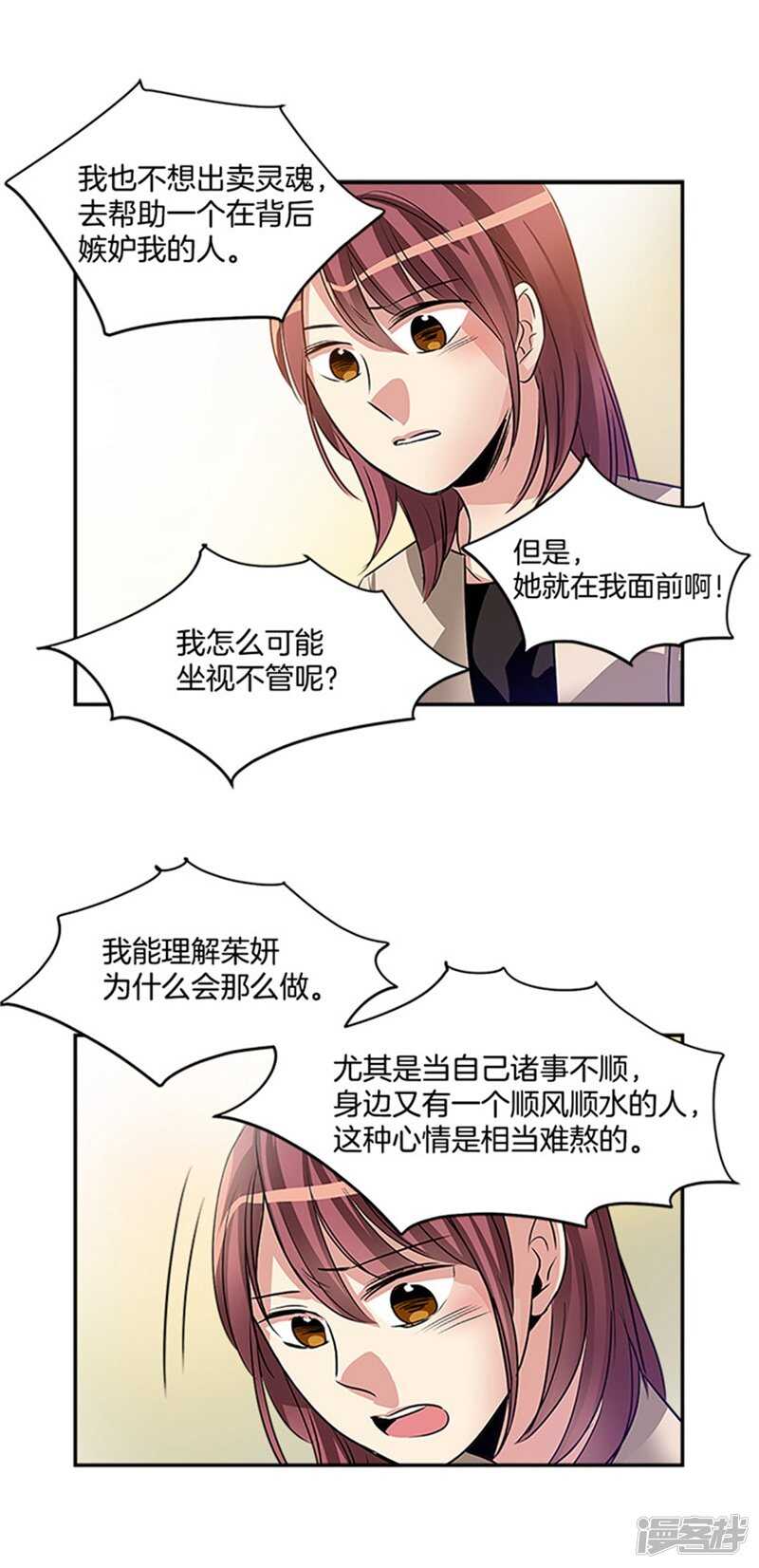 洗碗大魔王韩漫全集-第46话 就喜欢这样的你无删减无遮挡章节图片 