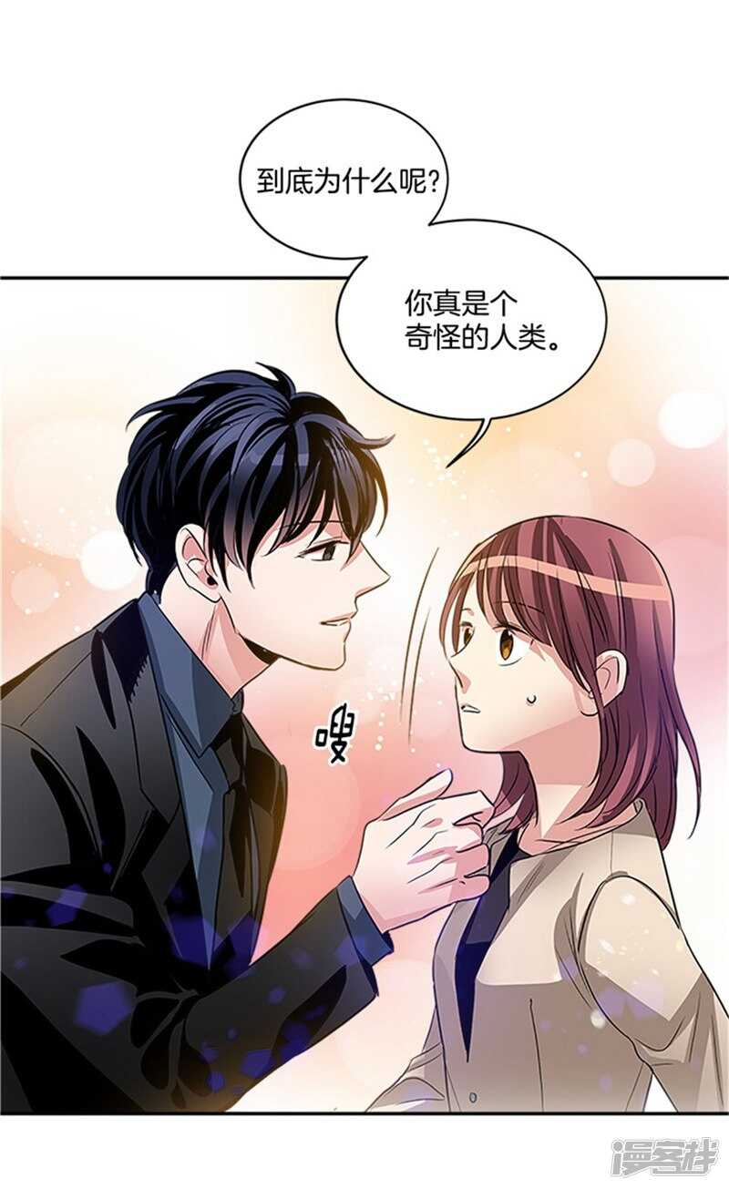 洗碗大魔王韩漫全集-第46话 就喜欢这样的你无删减无遮挡章节图片 