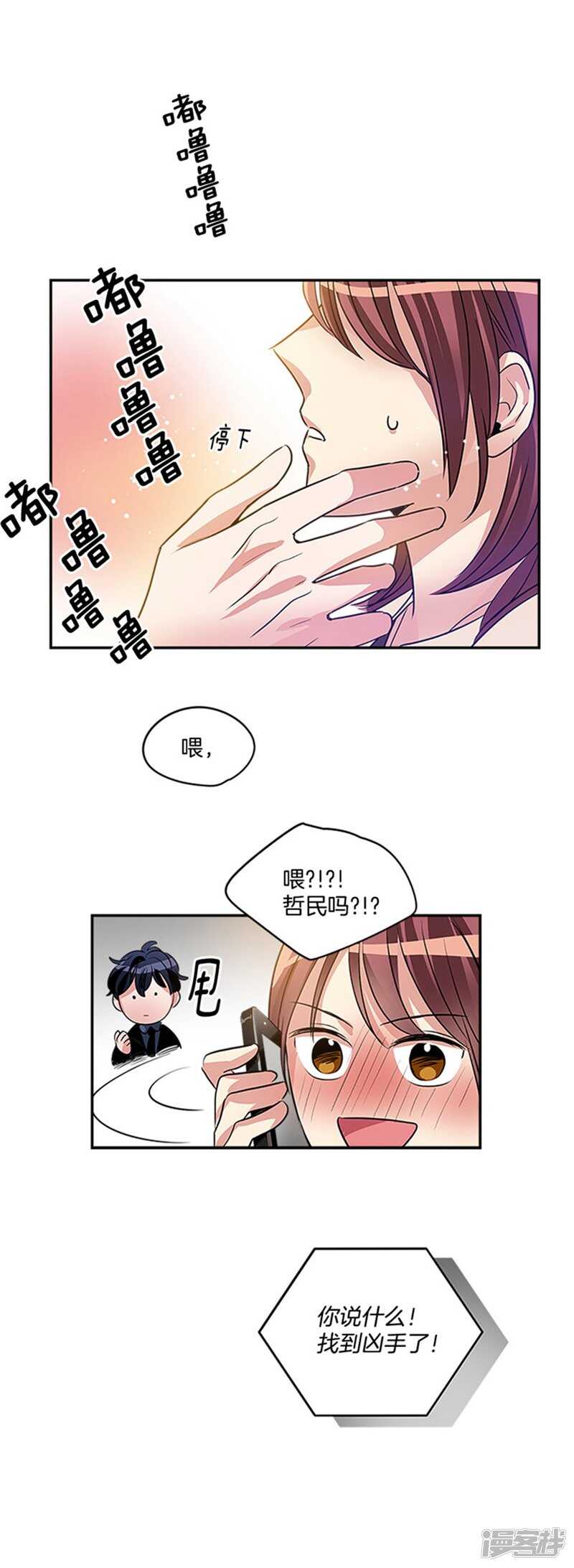 洗碗大魔王韩漫全集-第46话 就喜欢这样的你无删减无遮挡章节图片 