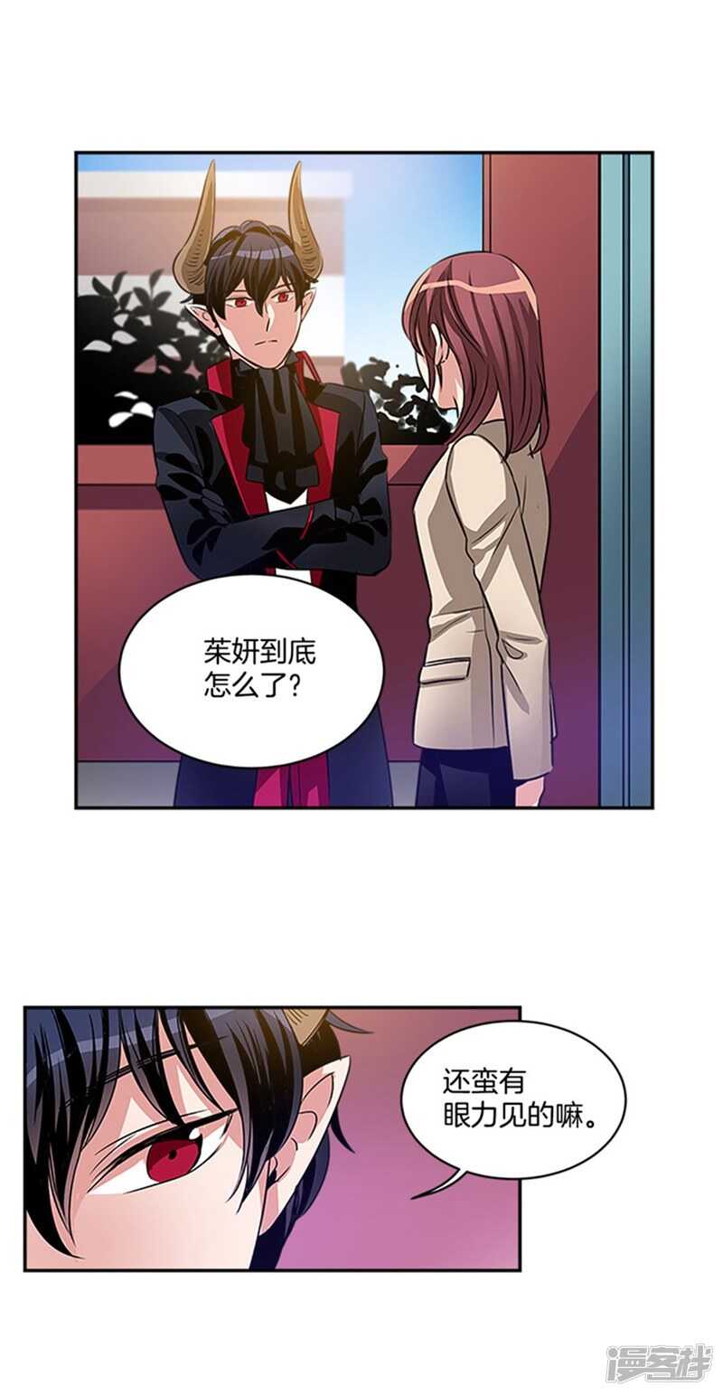 洗碗大魔王韩漫全集-第46话 就喜欢这样的你无删减无遮挡章节图片 