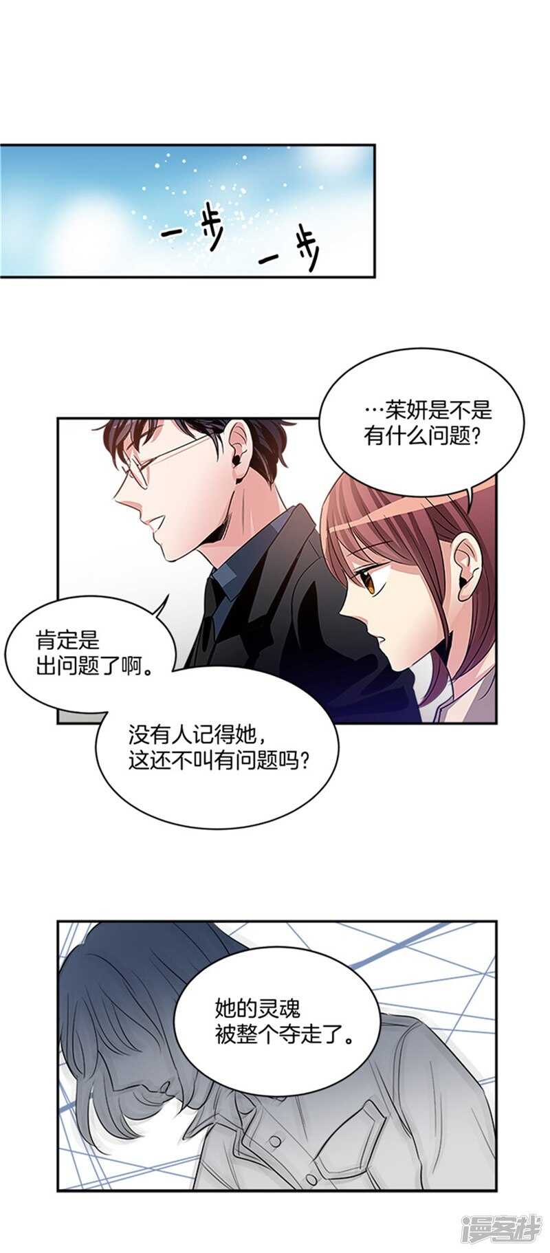 洗碗大魔王韩漫全集-第46话 就喜欢这样的你无删减无遮挡章节图片 