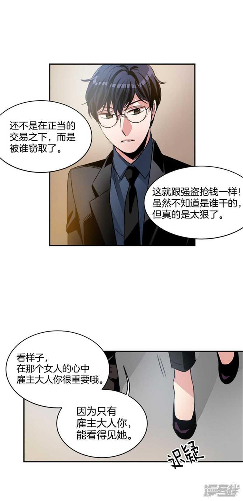 洗碗大魔王韩漫全集-第46话 就喜欢这样的你无删减无遮挡章节图片 