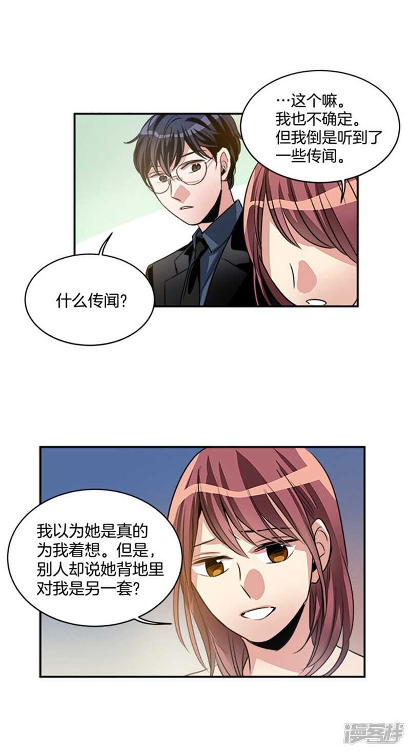 洗碗大魔王韩漫全集-第46话 就喜欢这样的你无删减无遮挡章节图片 