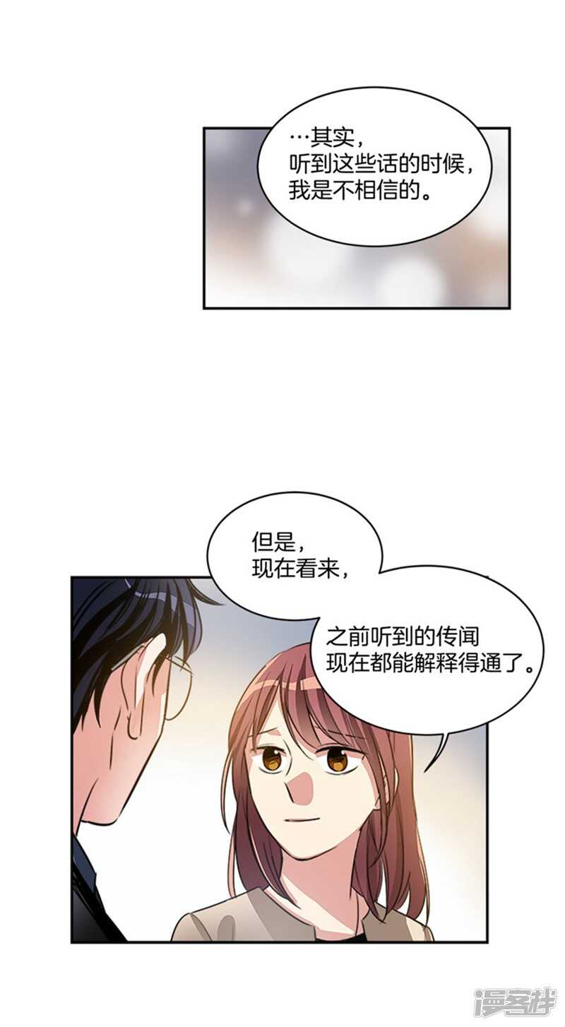 洗碗大魔王韩漫全集-第46话 就喜欢这样的你无删减无遮挡章节图片 