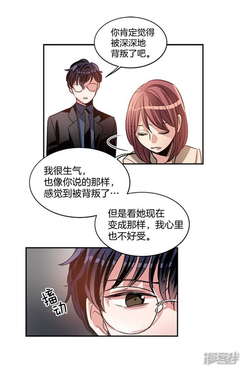 洗碗大魔王韩漫全集-第46话 就喜欢这样的你无删减无遮挡章节图片 