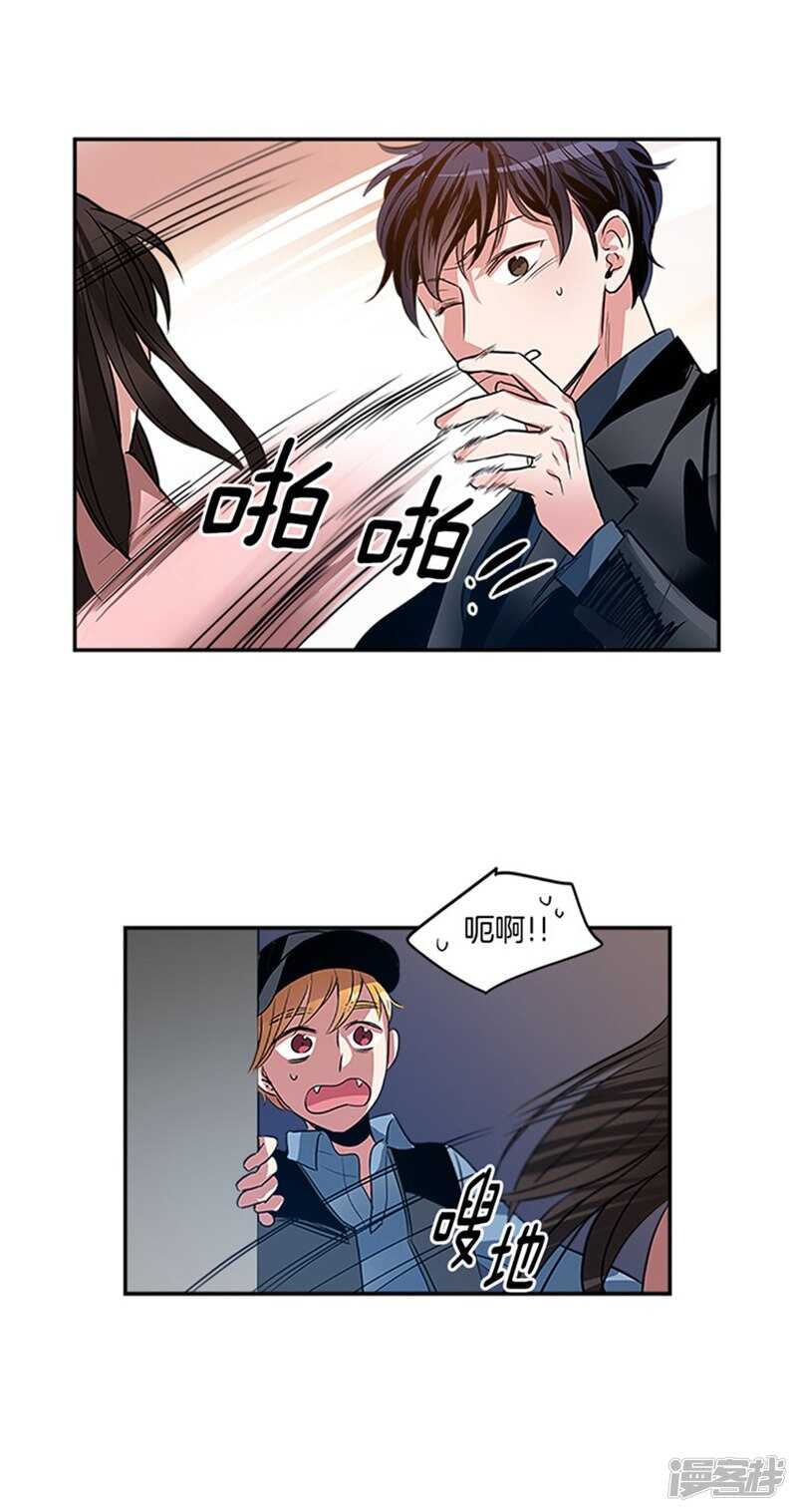 洗碗大魔王韩漫全集-第47话 凶手逃脱无删减无遮挡章节图片 