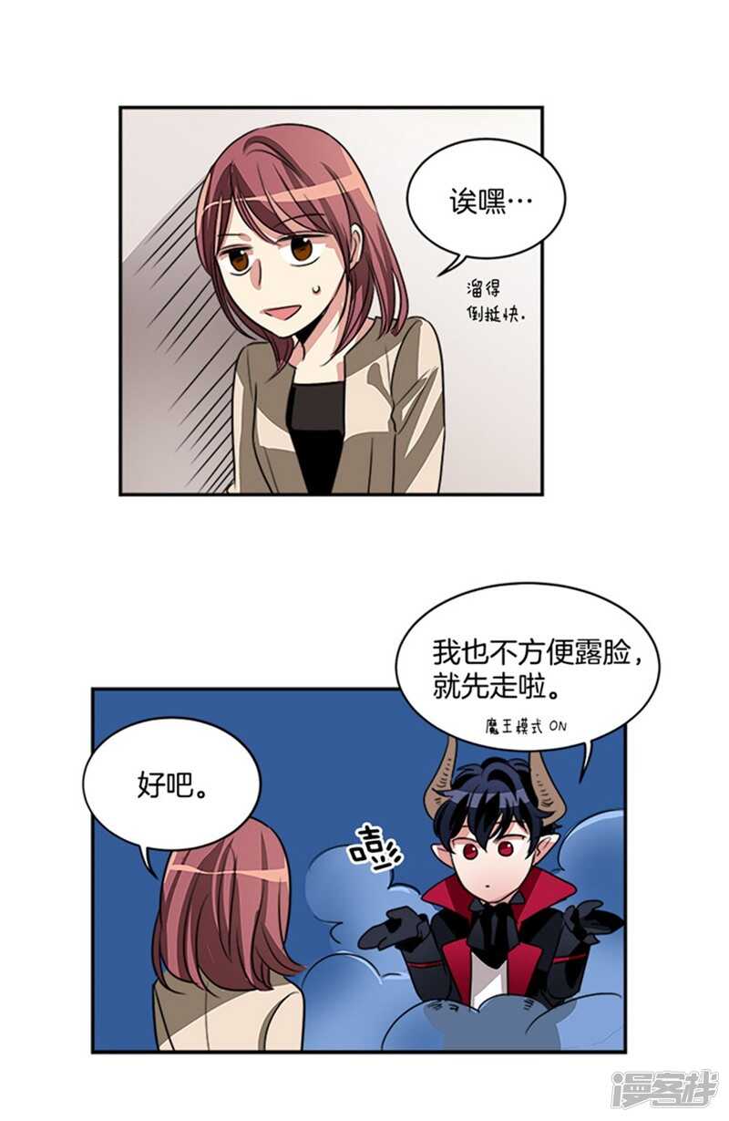 洗碗大魔王韩漫全集-第47话 凶手逃脱无删减无遮挡章节图片 