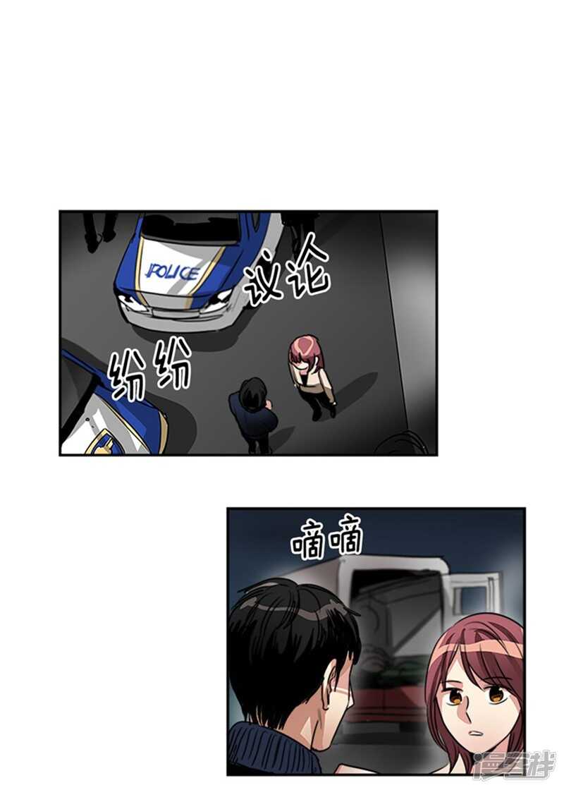 洗碗大魔王韩漫全集-第47话 凶手逃脱无删减无遮挡章节图片 