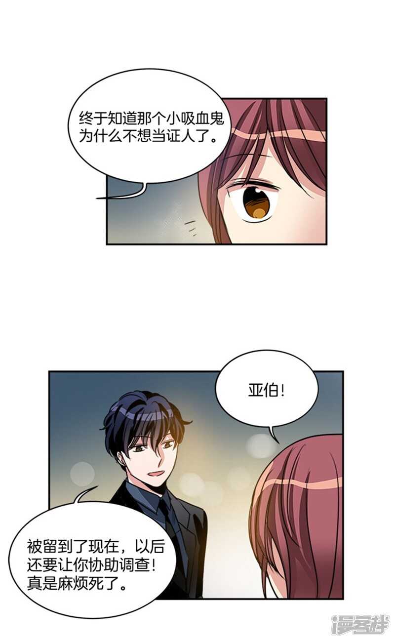 洗碗大魔王韩漫全集-第47话 凶手逃脱无删减无遮挡章节图片 