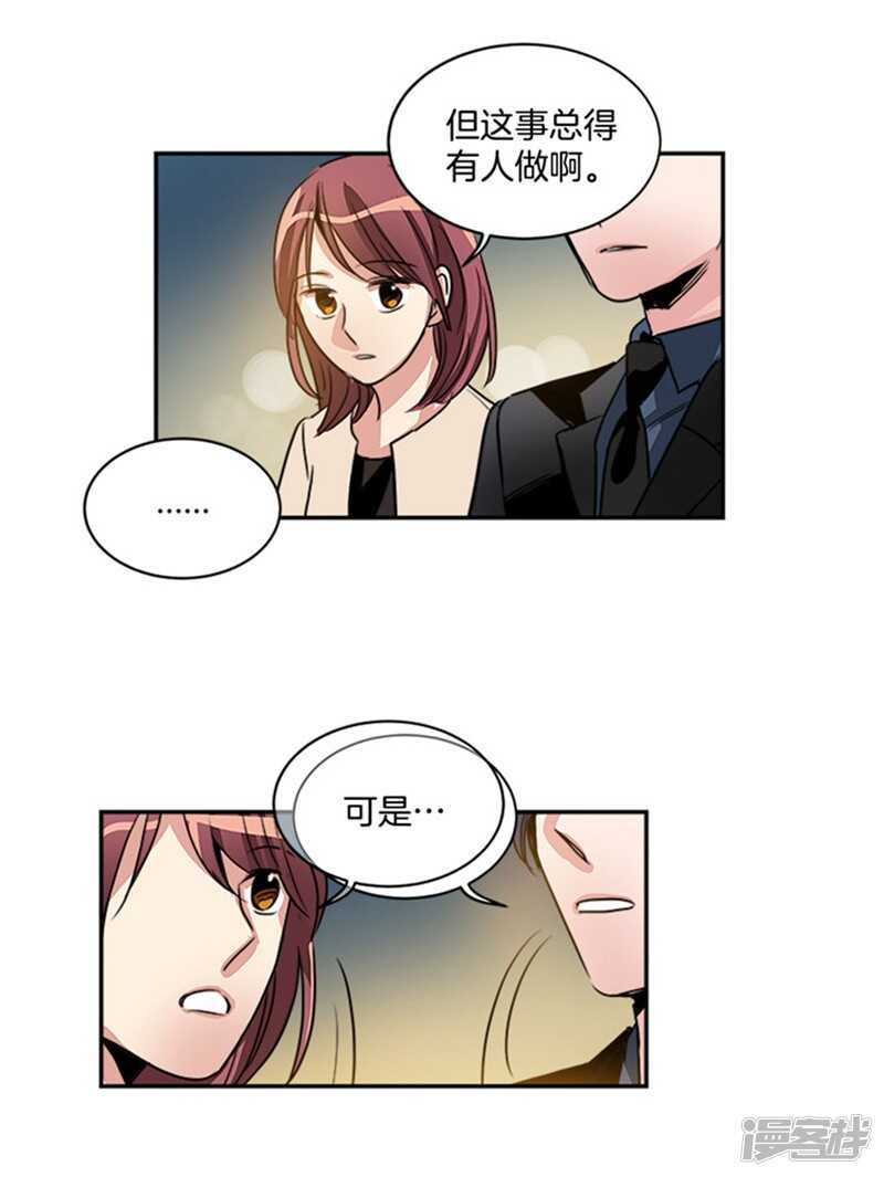 洗碗大魔王韩漫全集-第47话 凶手逃脱无删减无遮挡章节图片 