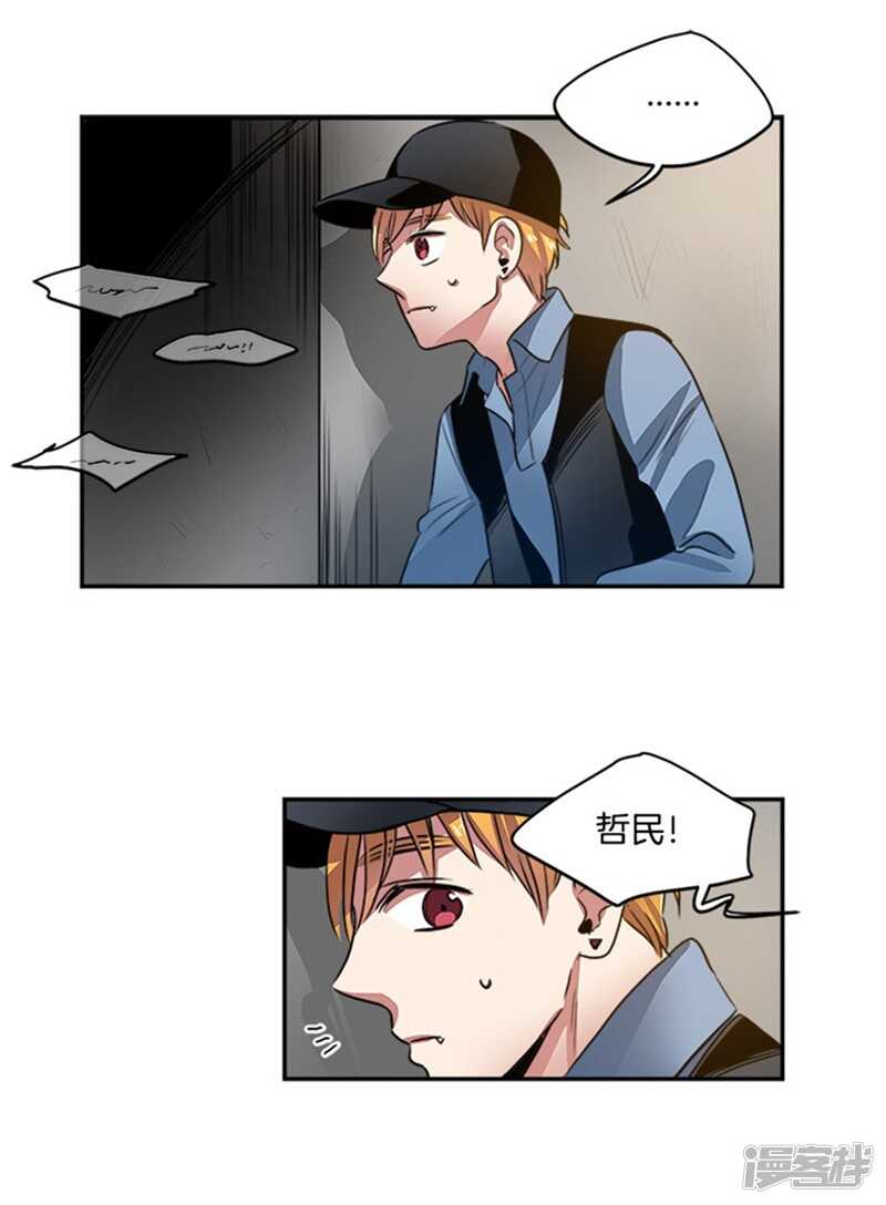洗碗大魔王韩漫全集-第47话 凶手逃脱无删减无遮挡章节图片 